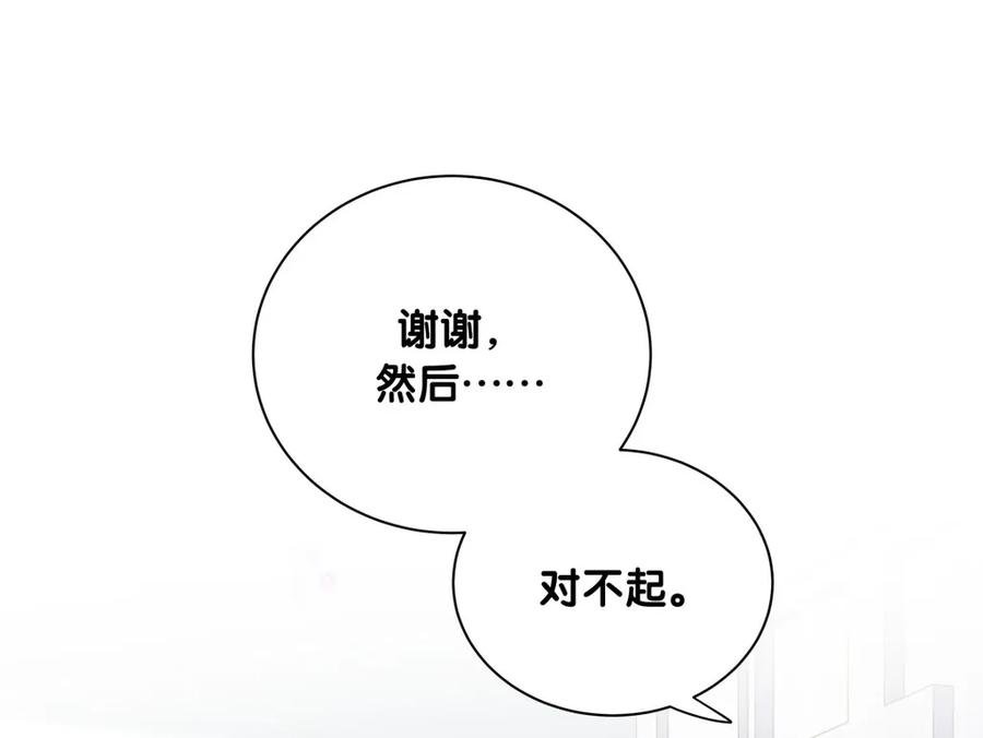 第84话 祁安瑾的犹豫