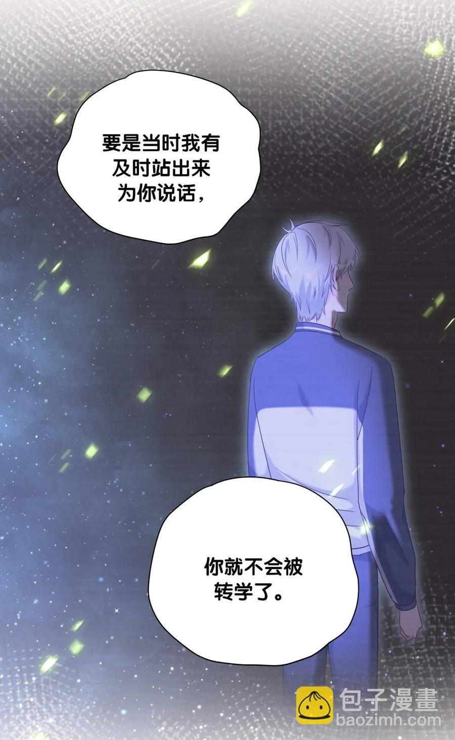 第84话 祁安瑾的犹豫
