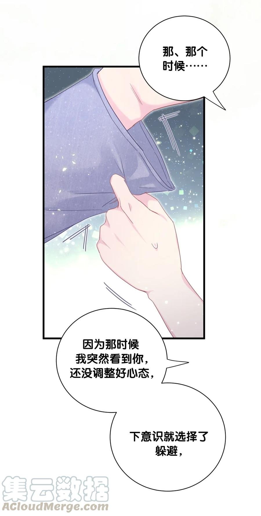 第84话 祁安瑾的犹豫