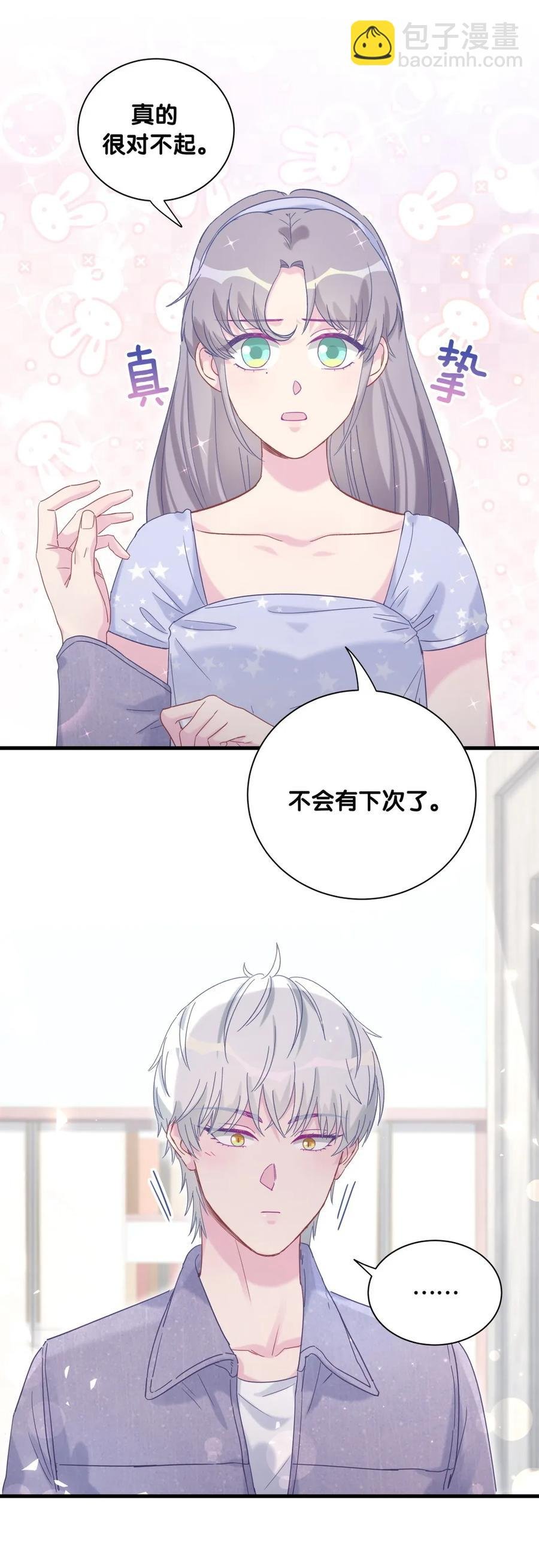 第84话 祁安瑾的犹豫