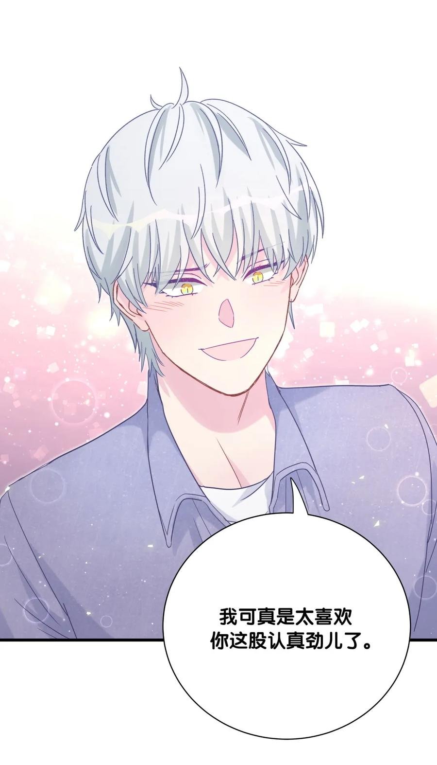 第84话 祁安瑾的犹豫