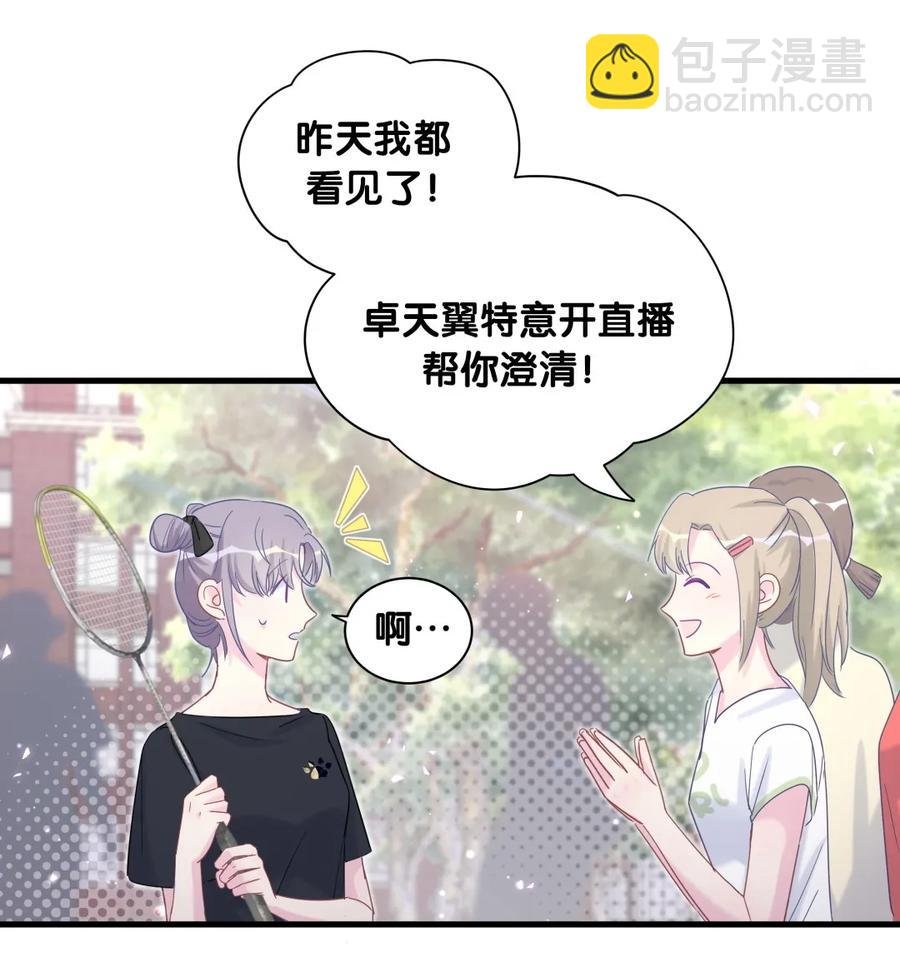 第84话 祁安瑾的犹豫