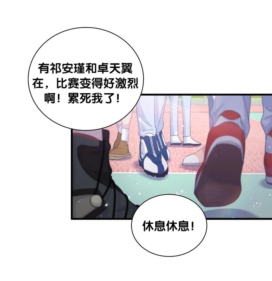 第84话 祁安瑾的犹豫