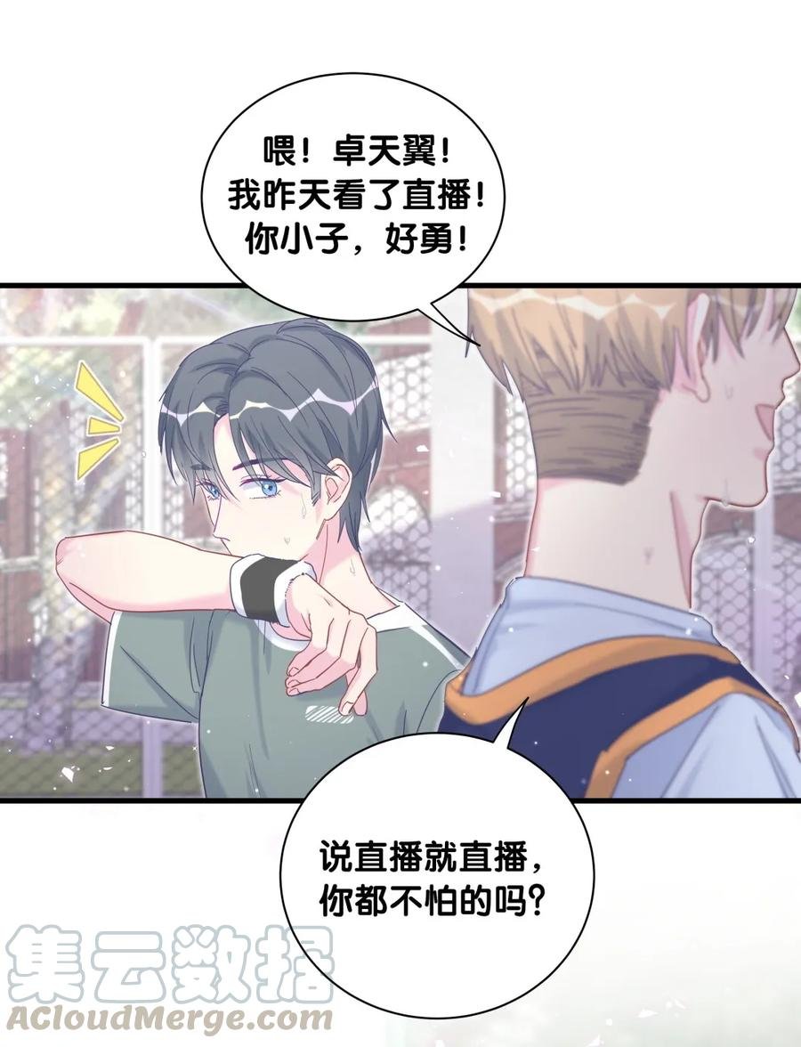 第84话 祁安瑾的犹豫