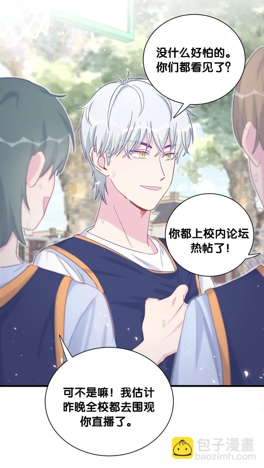 第84话 祁安瑾的犹豫