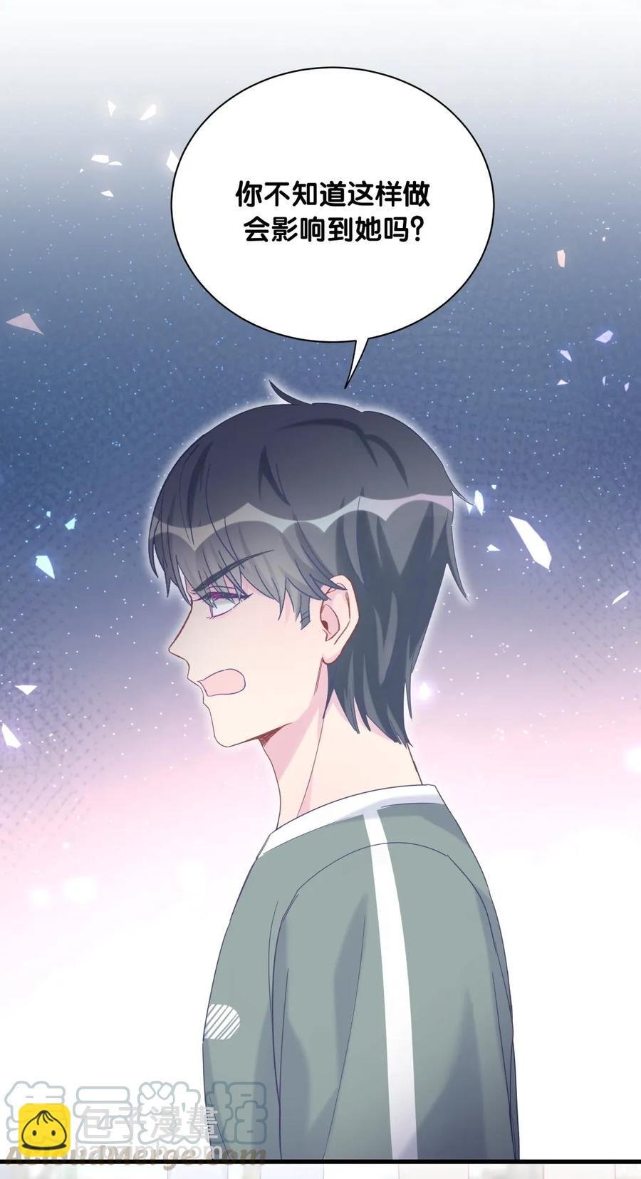 第85话 你是栾羽的谁？