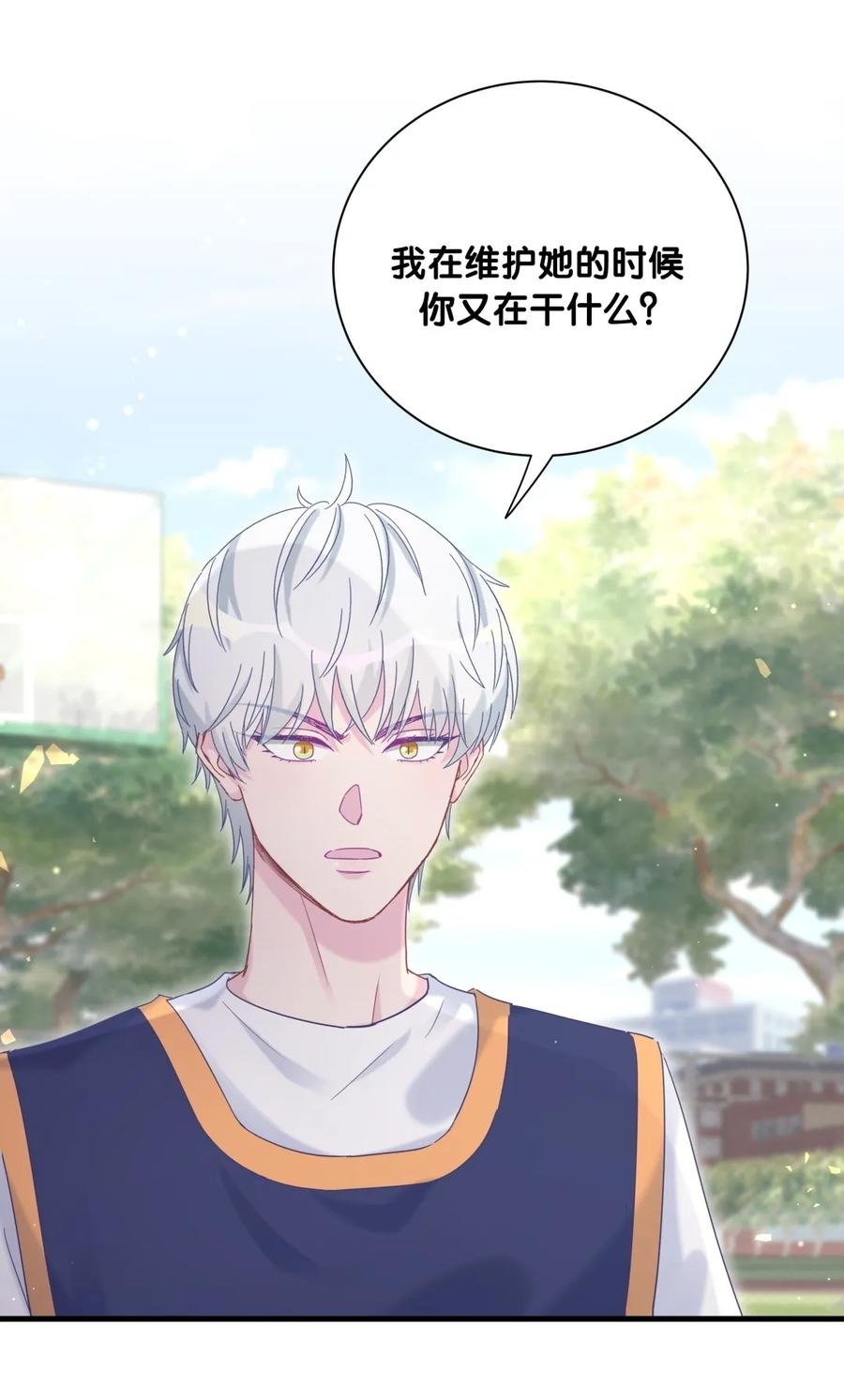 第85话 你是栾羽的谁？