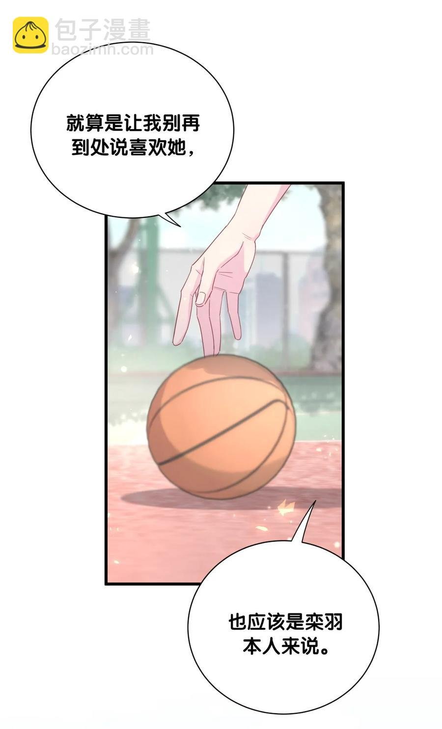 第85话 你是栾羽的谁？