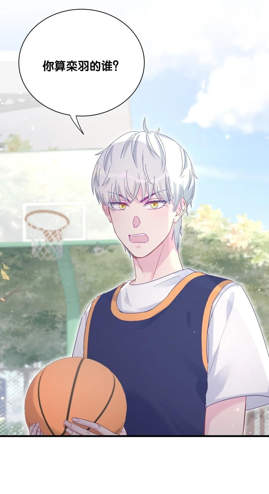 第85话 你是栾羽的谁？