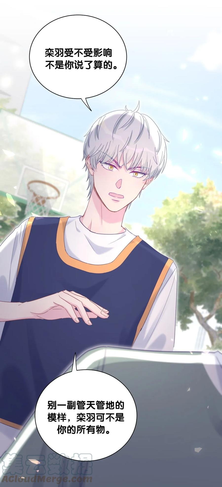 第85话 你是栾羽的谁？