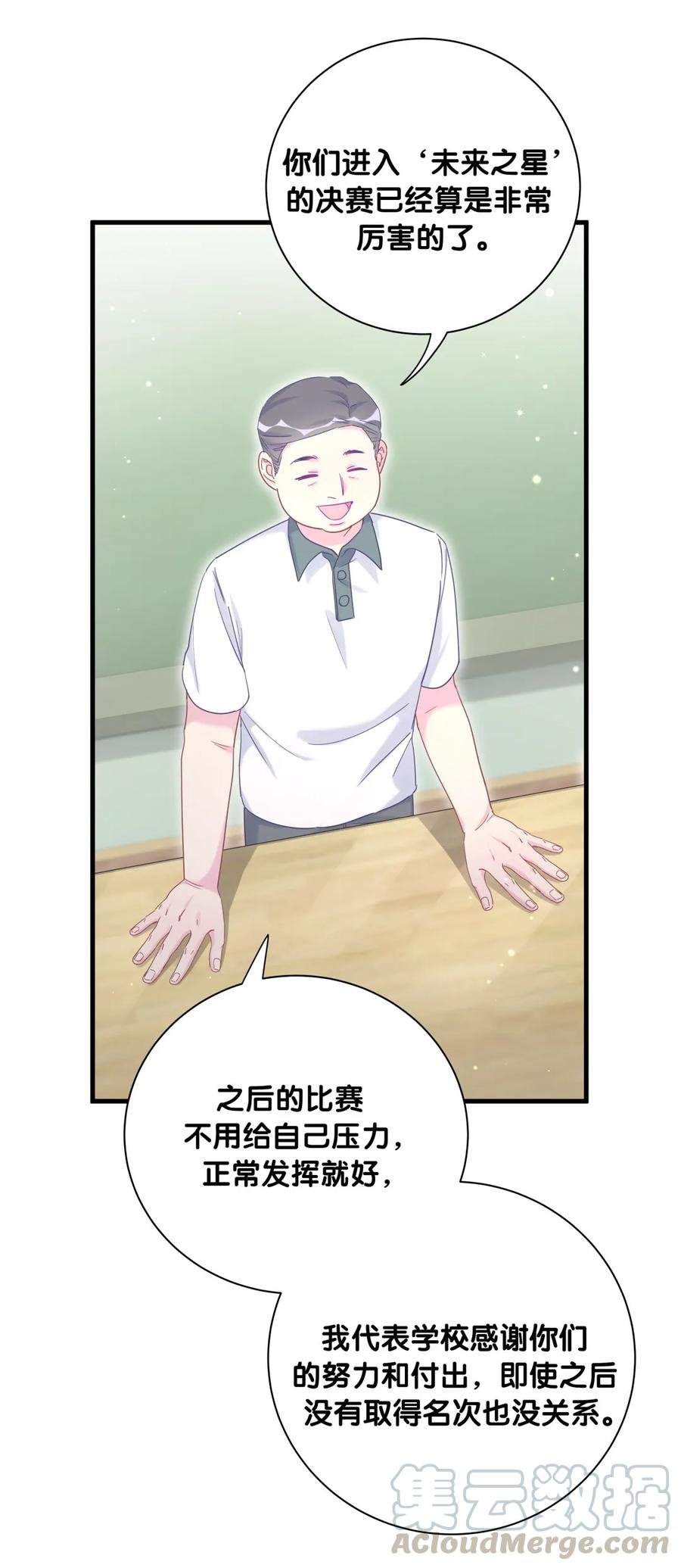 第85话 你是栾羽的谁？