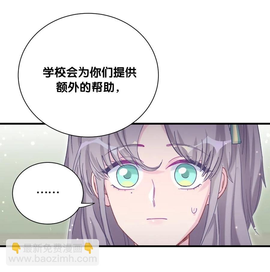 第85话 你是栾羽的谁？