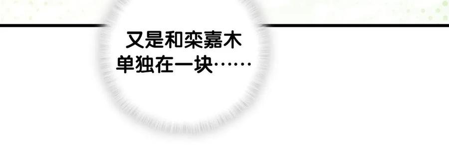 第85话 你是栾羽的谁？
