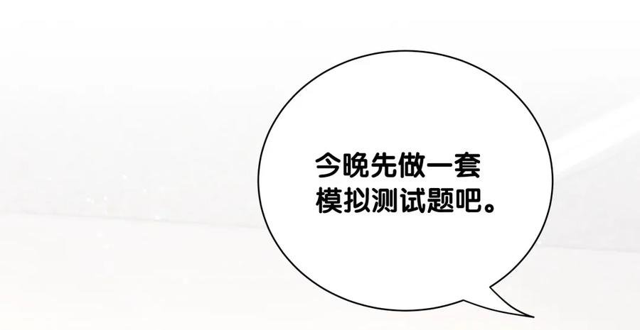 第85话 你是栾羽的谁？