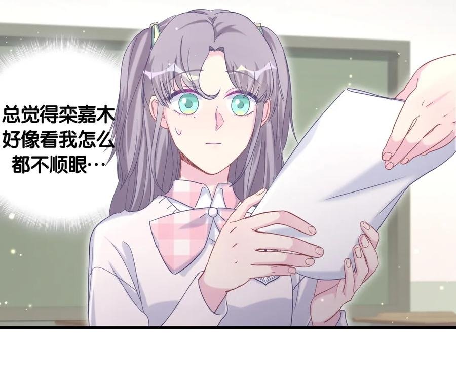 第85话 你是栾羽的谁？