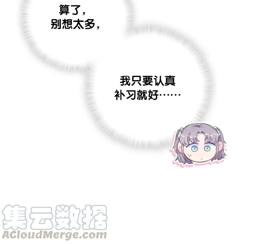 第85话 你是栾羽的谁？