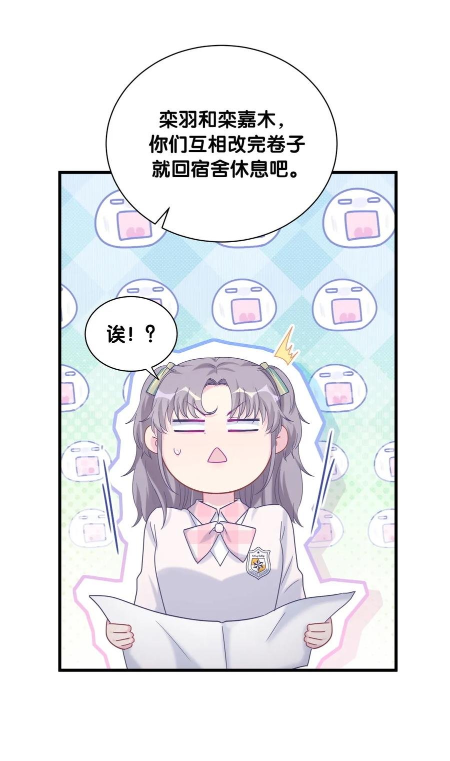 第85话 你是栾羽的谁？