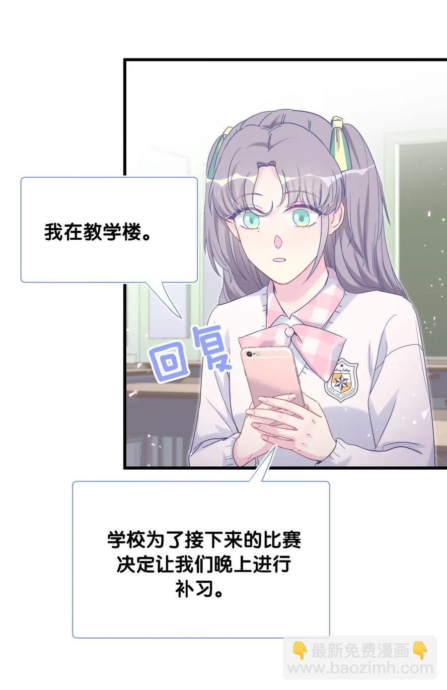 第85话 你是栾羽的谁？