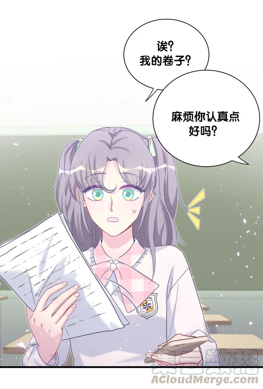 第85话 你是栾羽的谁？
