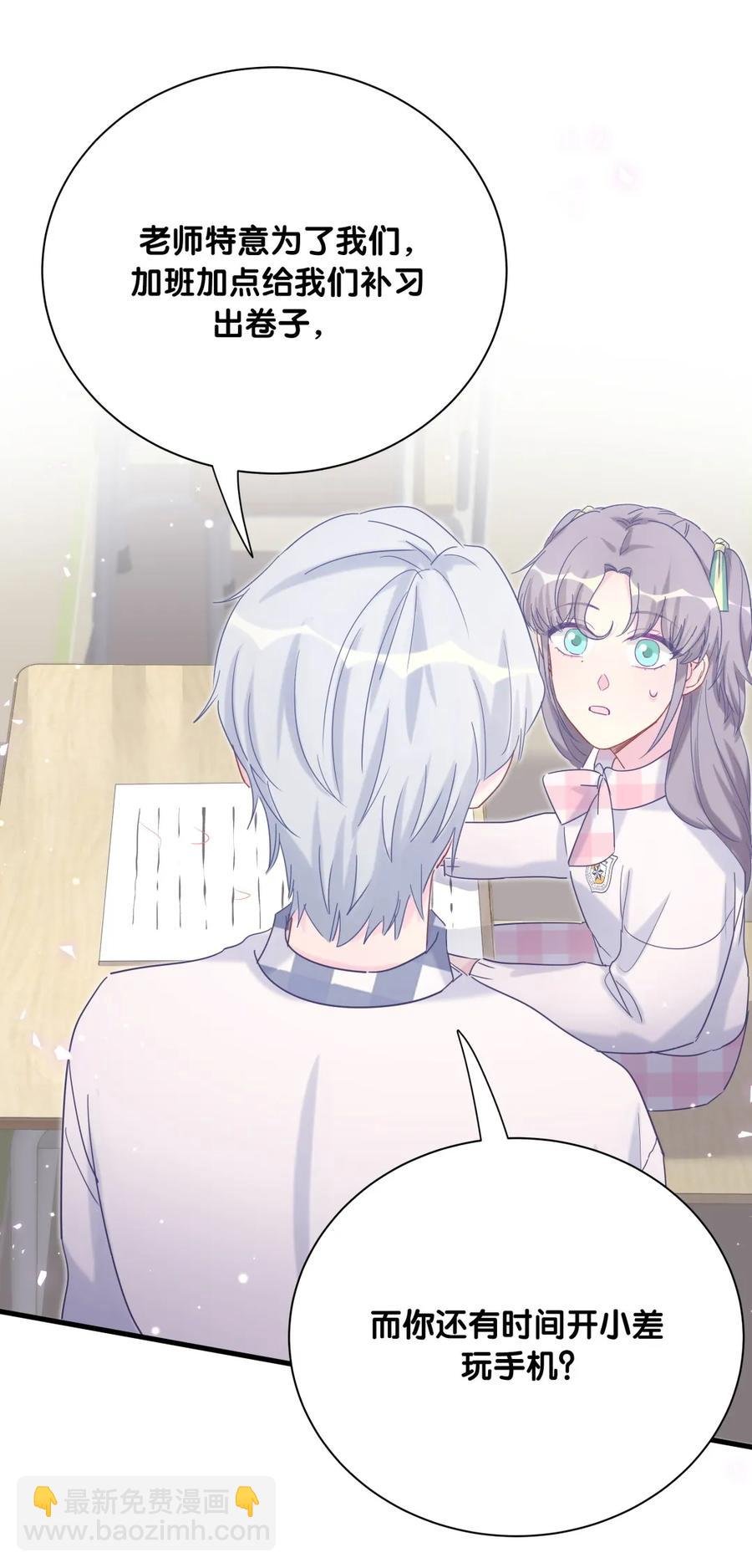 第85话 你是栾羽的谁？