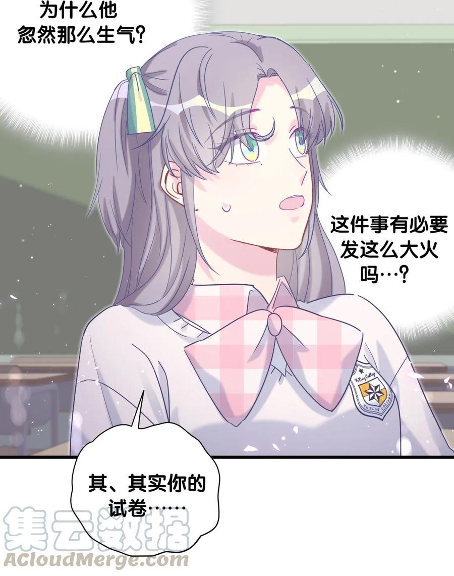 第85话 你是栾羽的谁？