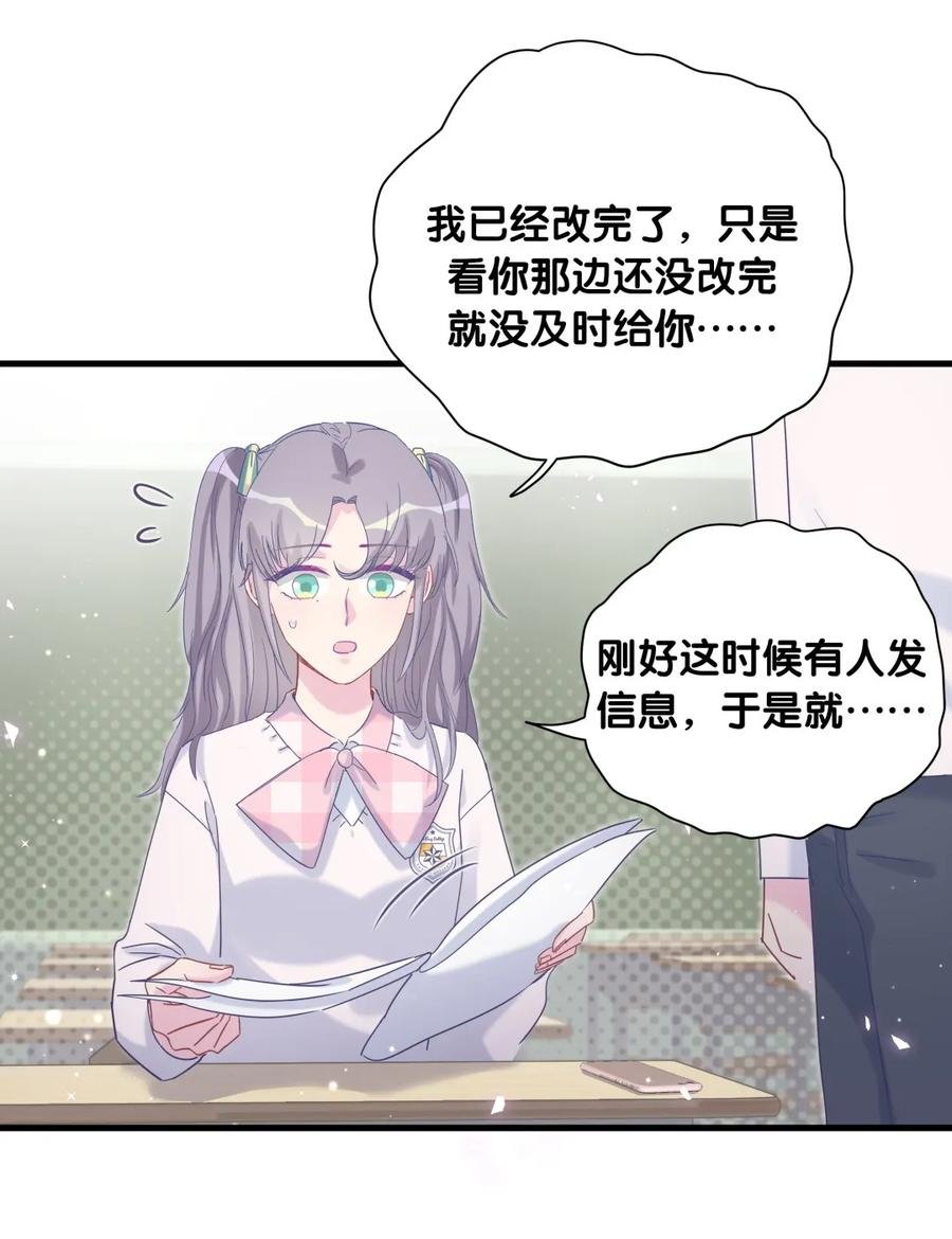 第85话 你是栾羽的谁？