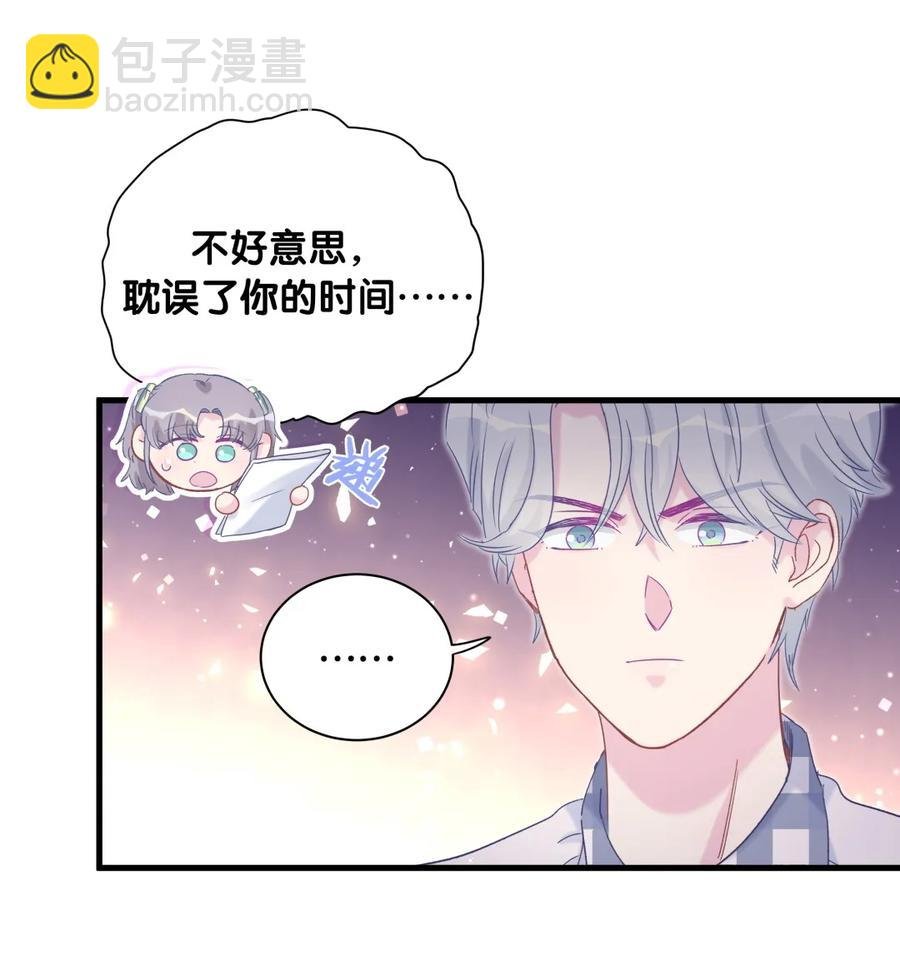 第85话 你是栾羽的谁？