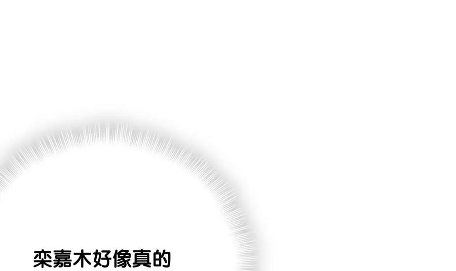 第85话 你是栾羽的谁？
