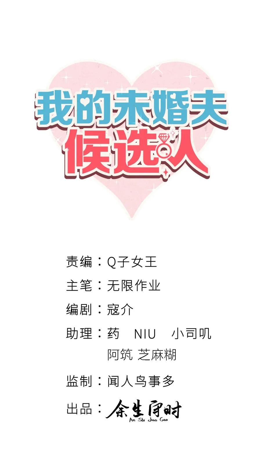 第87话 一个大八卦