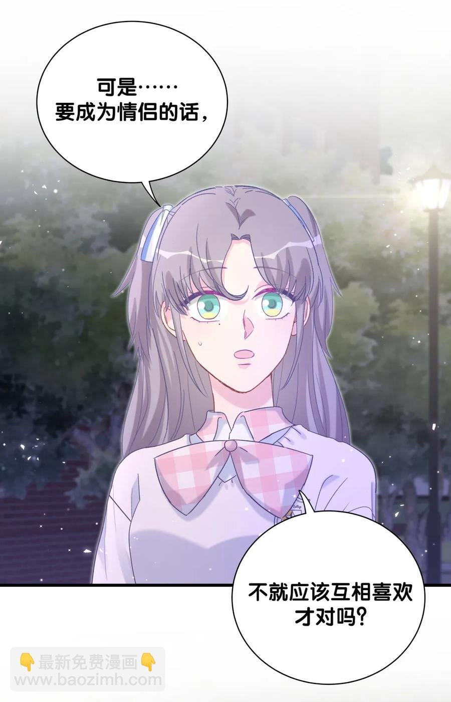 第87话 一个大八卦