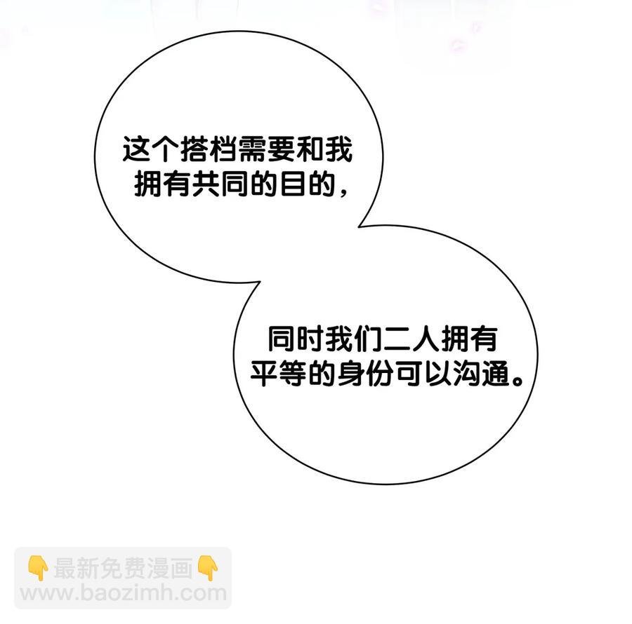 第87话 一个大八卦