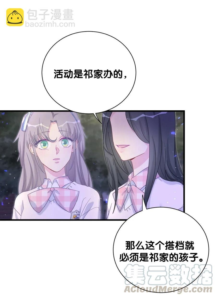 第87话 一个大八卦