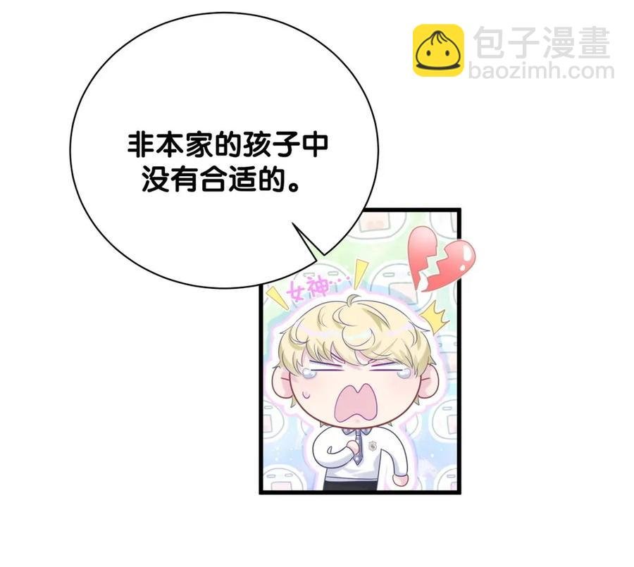 第87话 一个大八卦