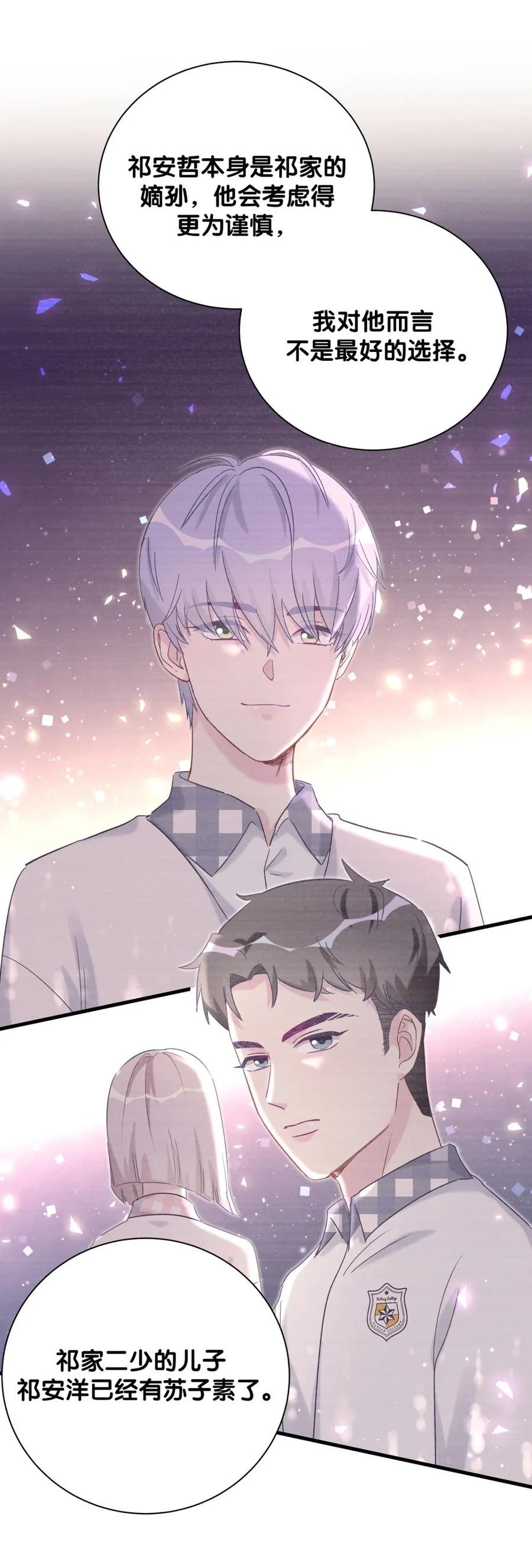 第87话 一个大八卦