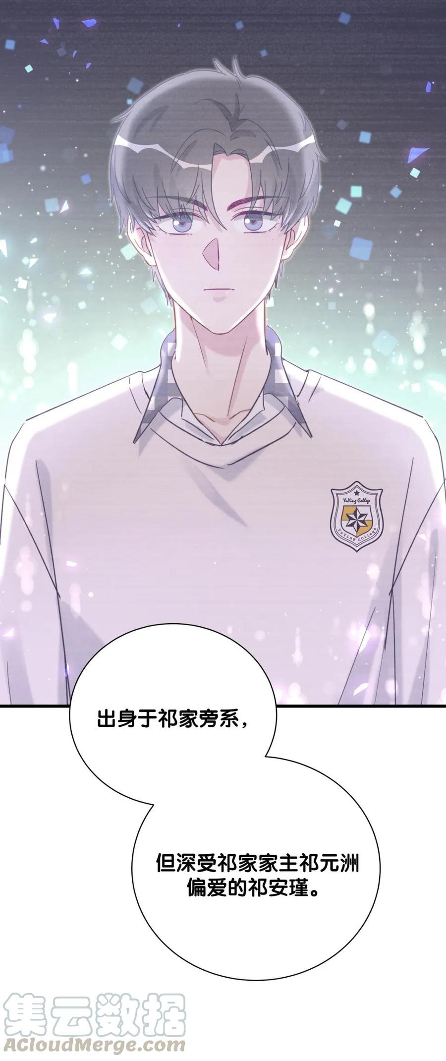 第87话 一个大八卦