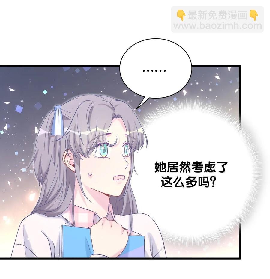 第87话 一个大八卦