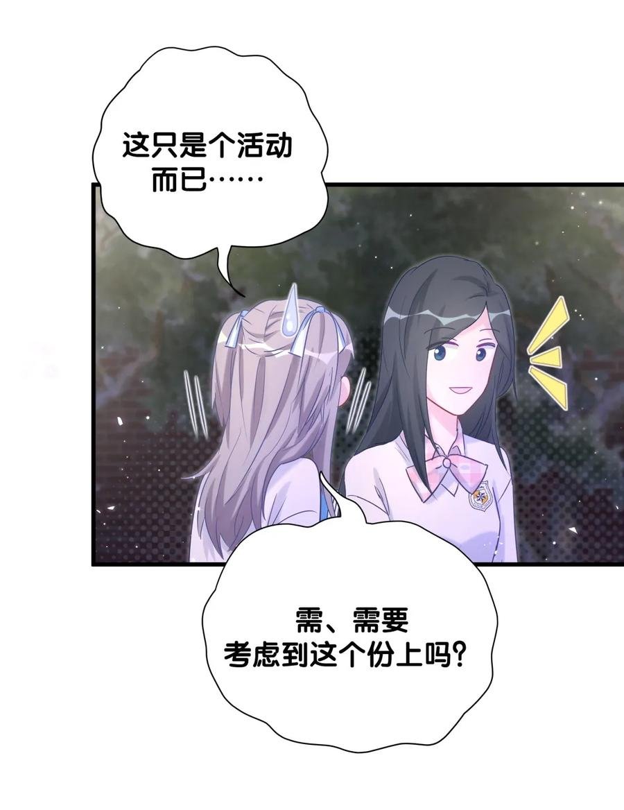 第87话 一个大八卦