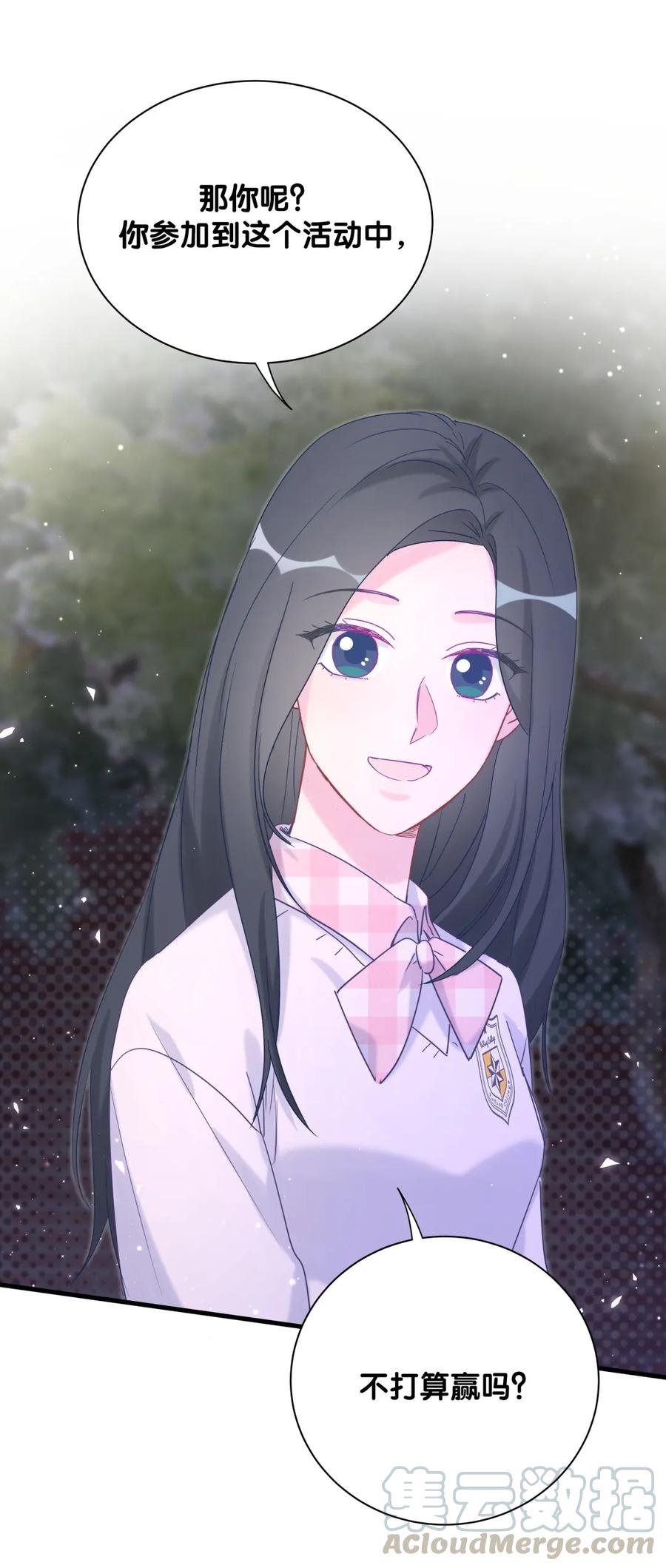 第87话 一个大八卦