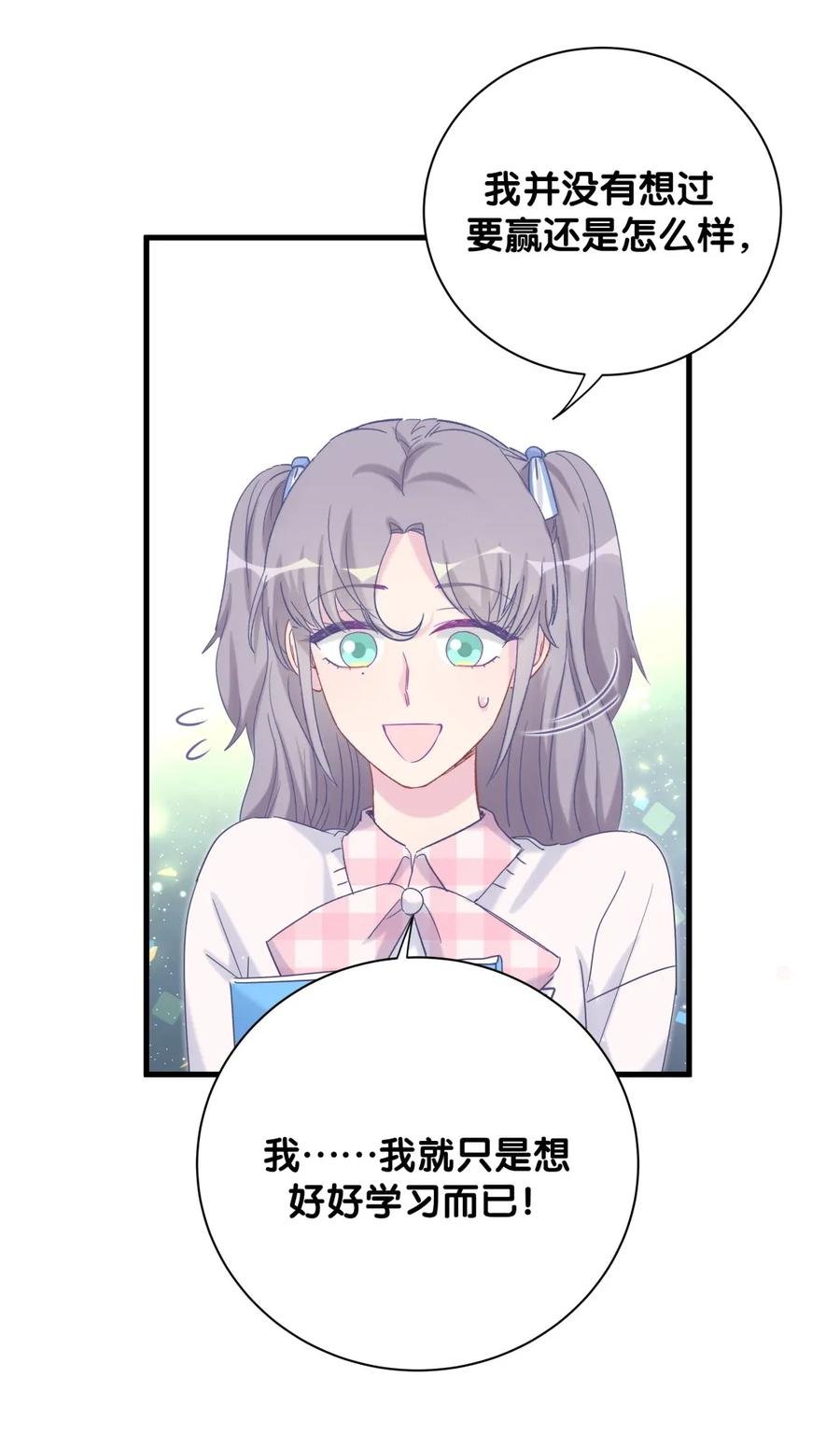 第87话 一个大八卦