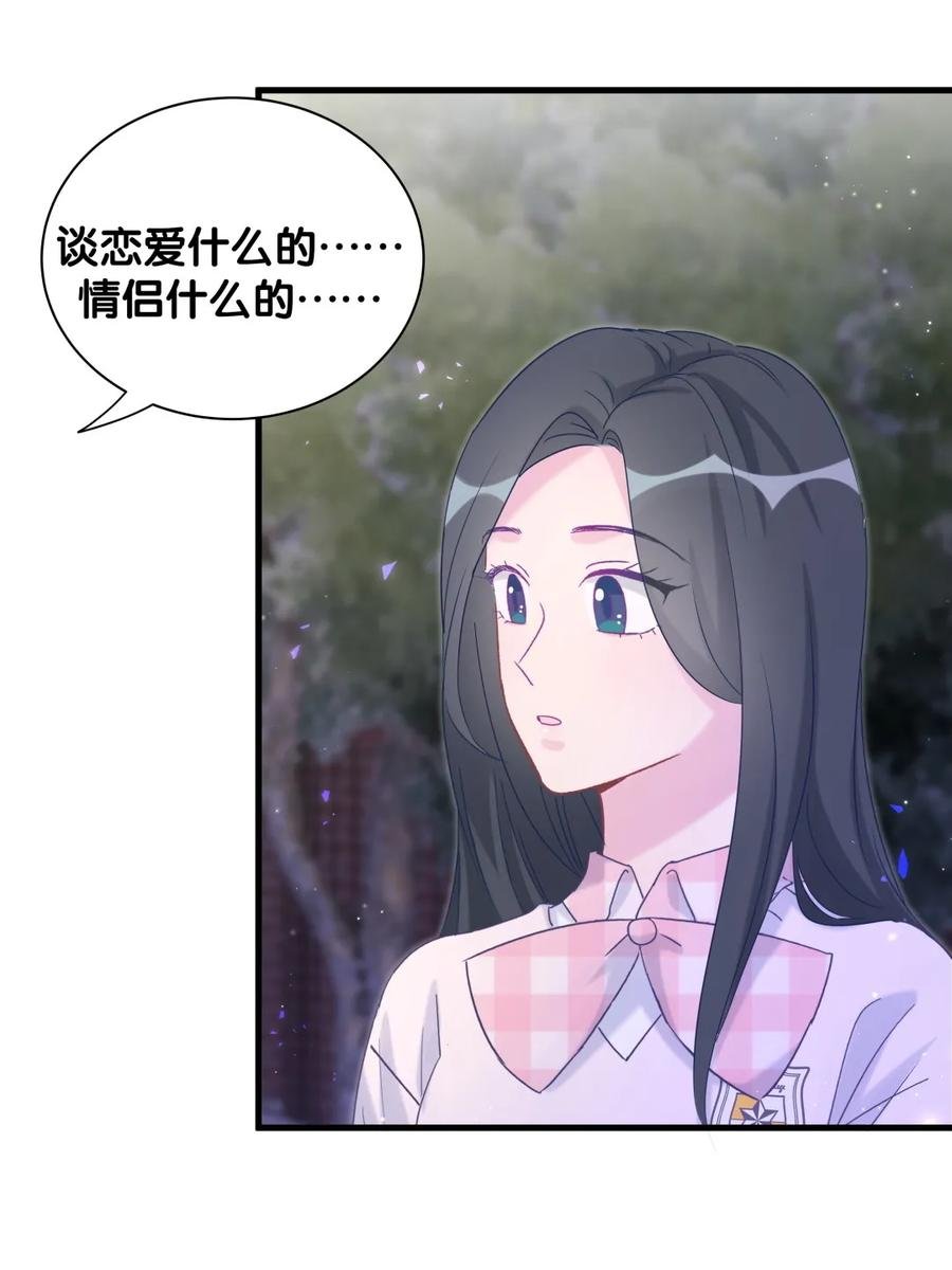 第87话 一个大八卦