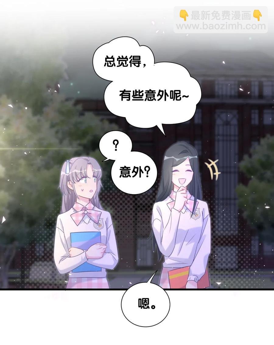 第87话 一个大八卦