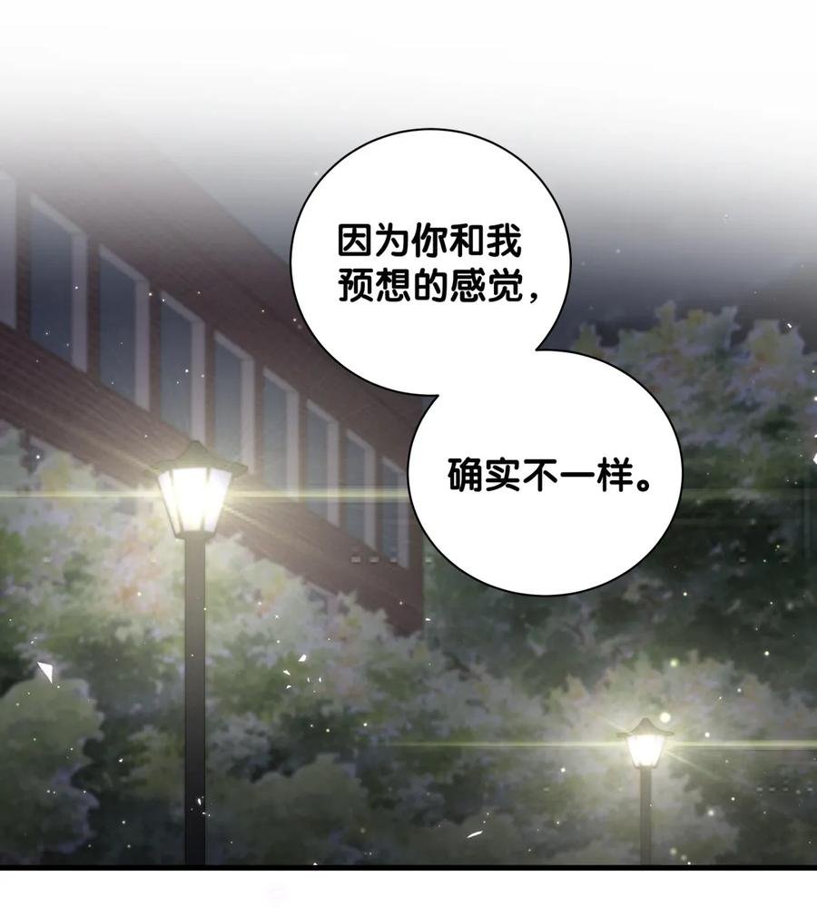 第87话 一个大八卦