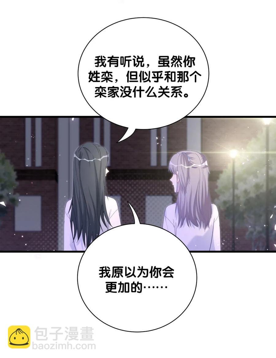 第87话 一个大八卦