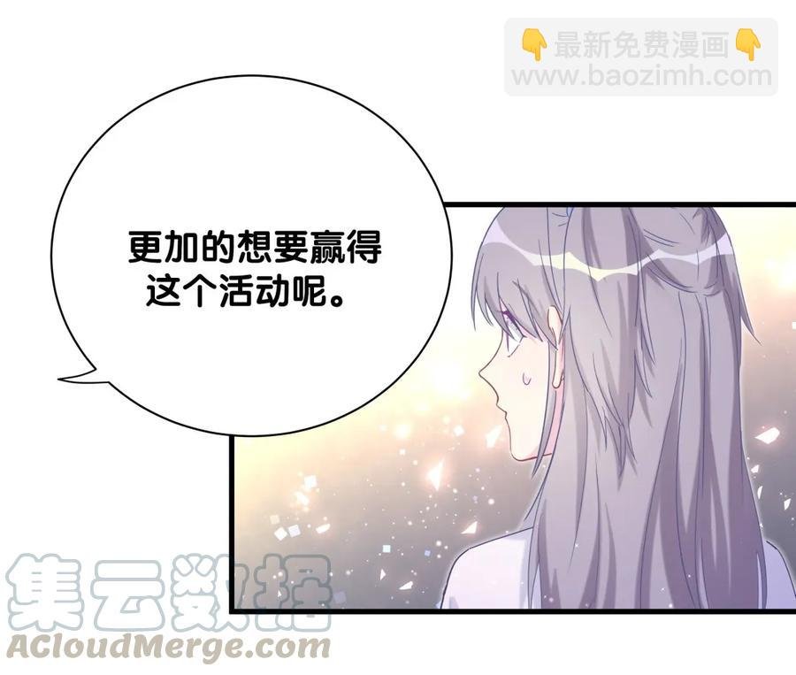 第87话 一个大八卦