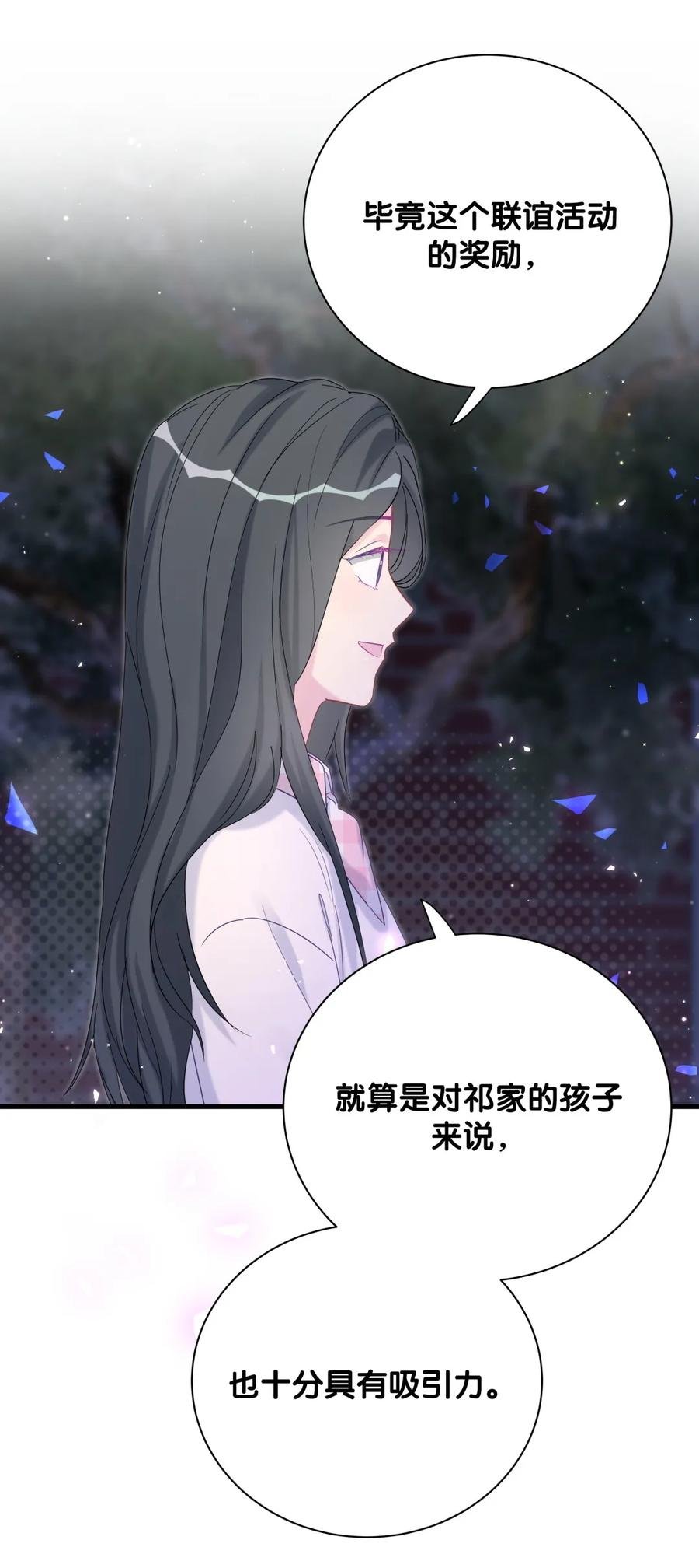 第87话 一个大八卦