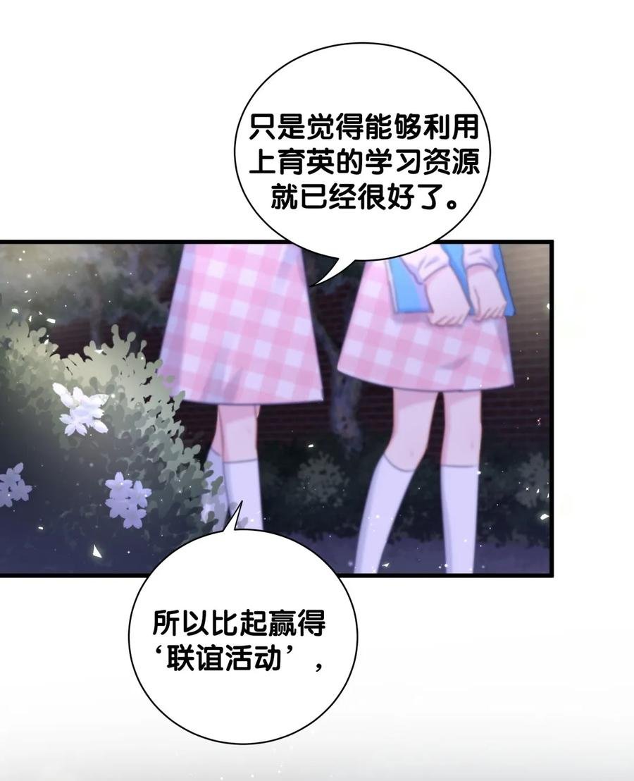 第87话 一个大八卦