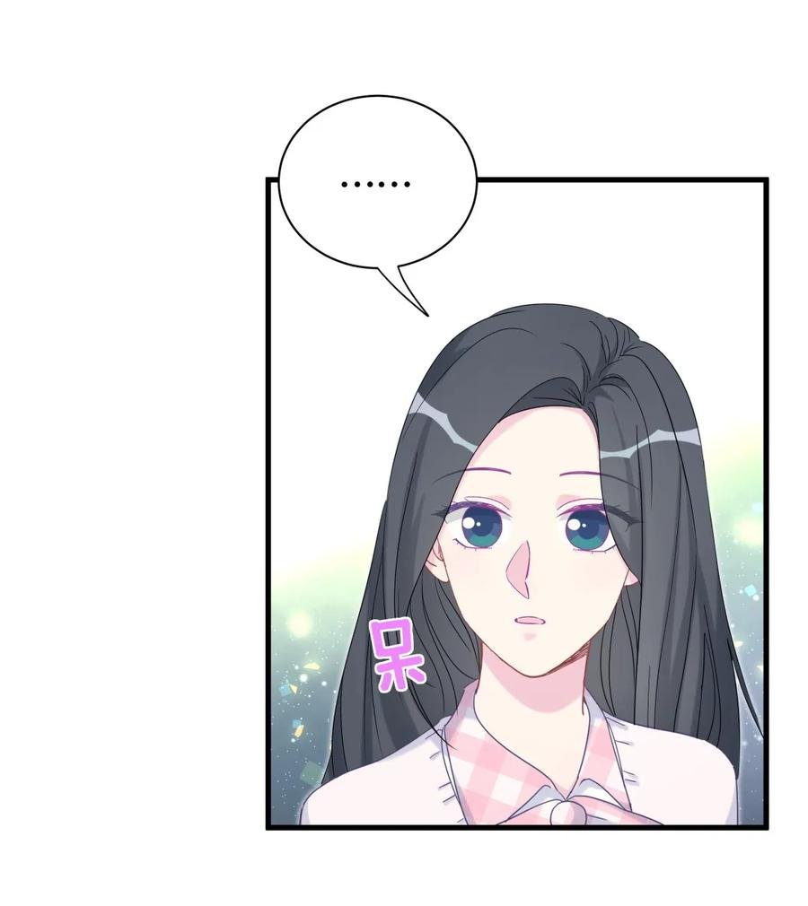 第87话 一个大八卦