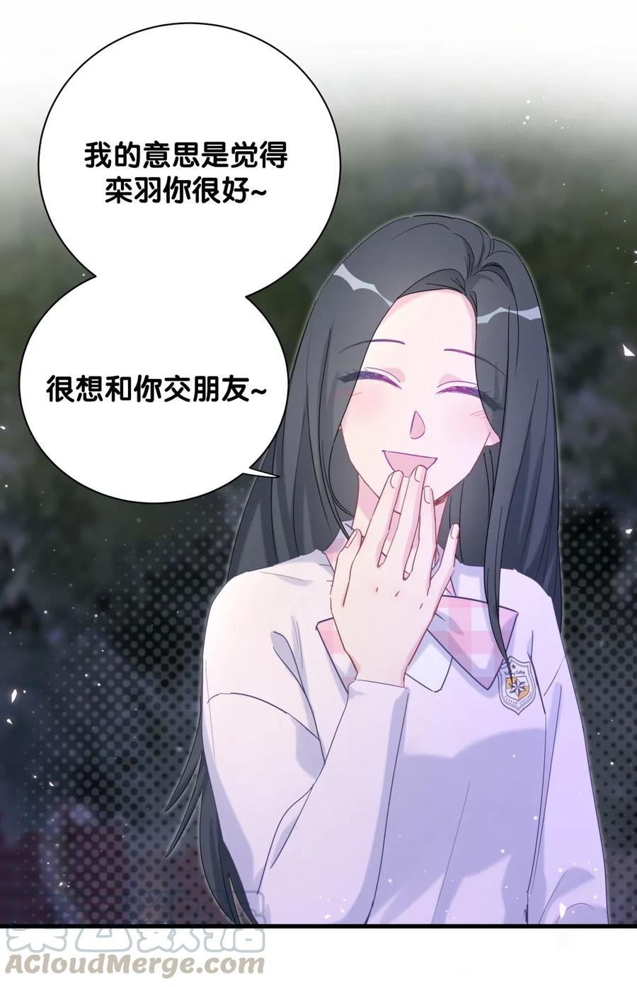 第87话 一个大八卦