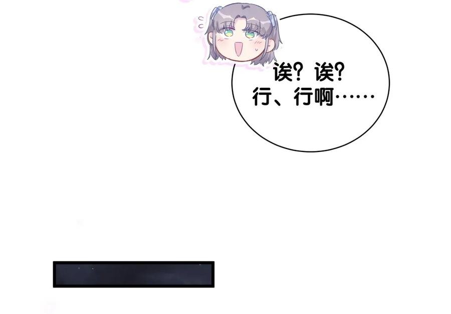第87话 一个大八卦