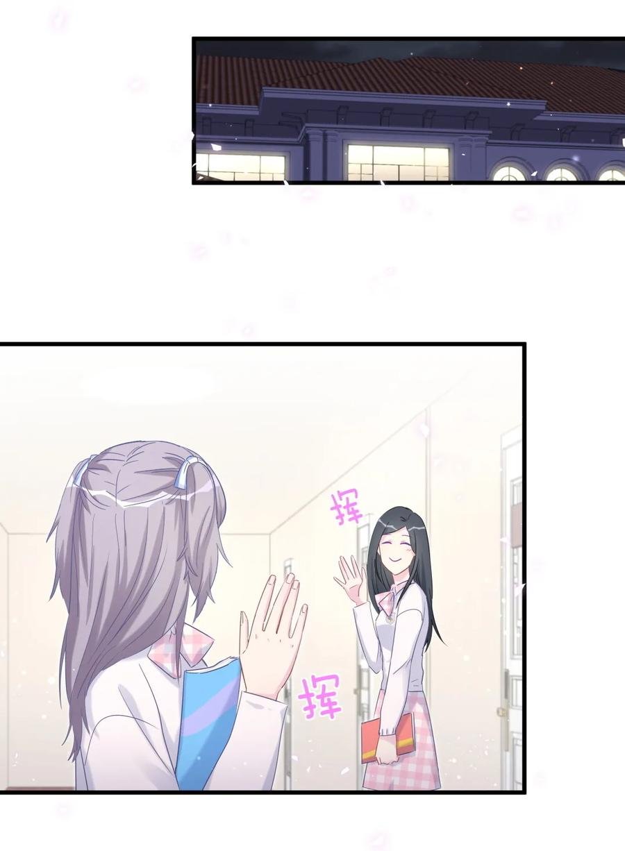 第87话 一个大八卦